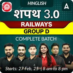 शपथ 3.0 Railways Group D Complete Batch | Hinglish | Online Live Classes by Adda 247